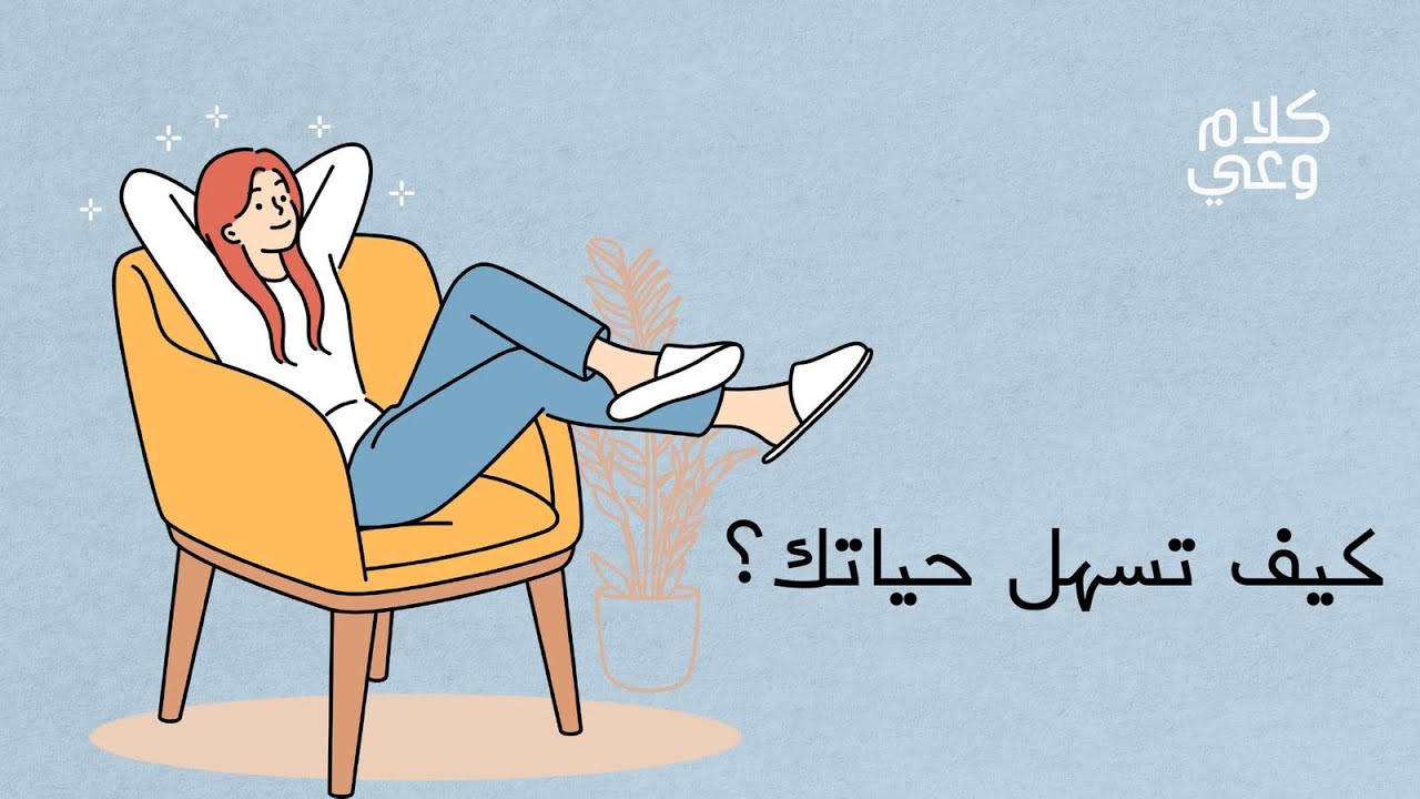 القوانين الروحانية السبعة للنجاح: قانون المجهود الأقل cover art