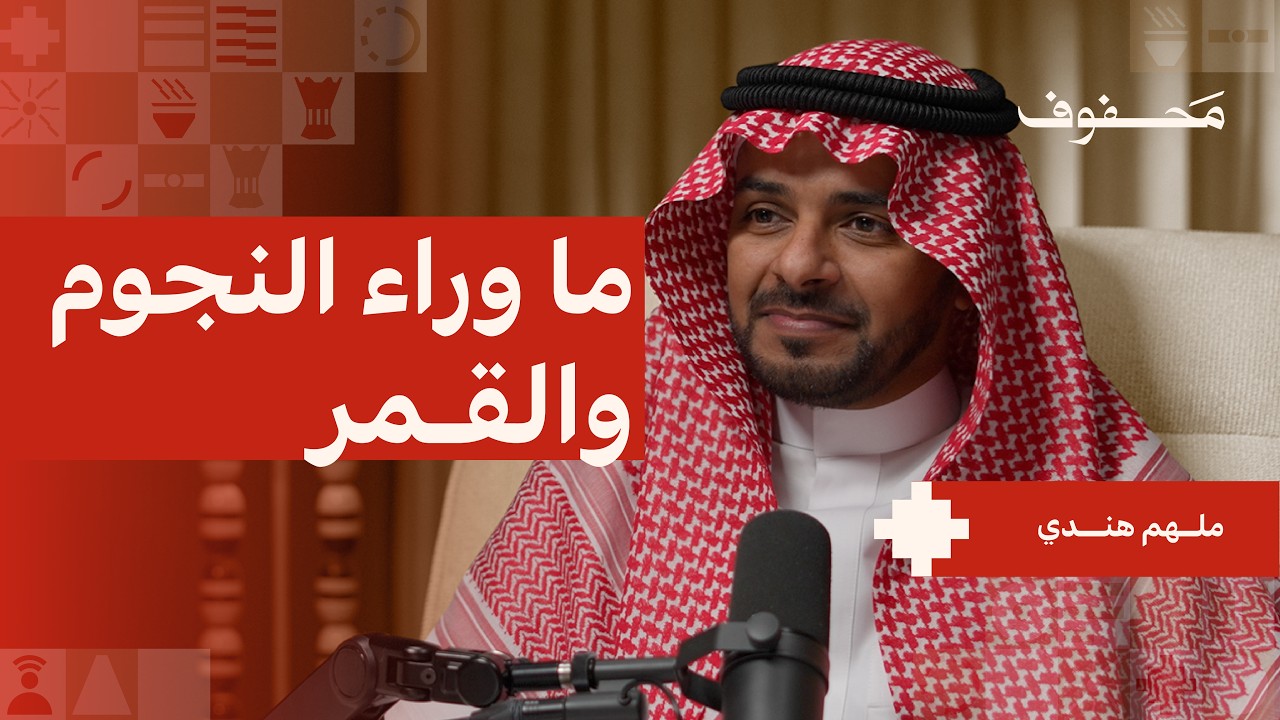 محفوف cover art
