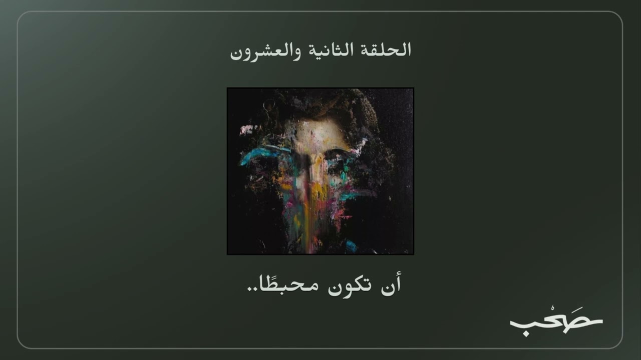 أن تكون محبطًا cover art