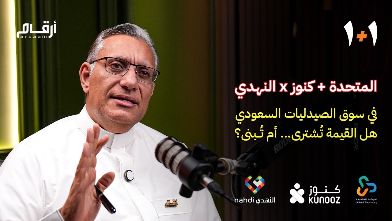 المتحده + كنوز X النهدي cover art