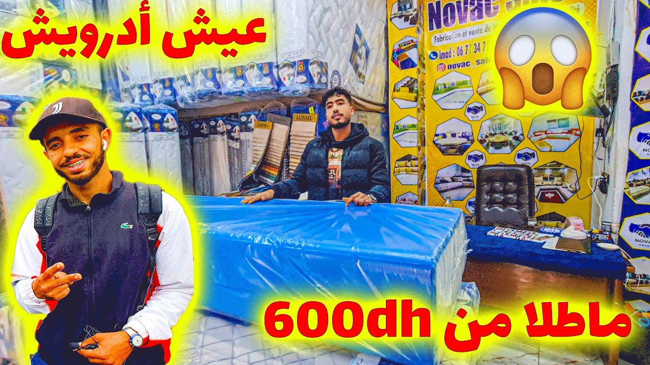 🚨💥 بغيت صالون بثمن معقول؟ ماطلا من 600DH وسدادر أرخص من القريعة! cover art