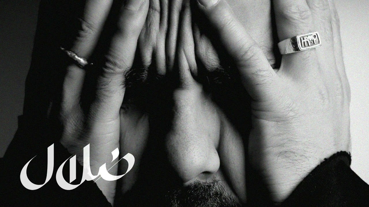 Emsallam - Dalal | مسلّم - ضلال cover art