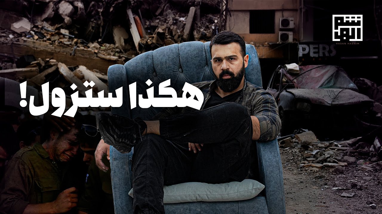 مملكة بني اسرائيل - من القيامة إلى الزوال - حسن هاشم cover art