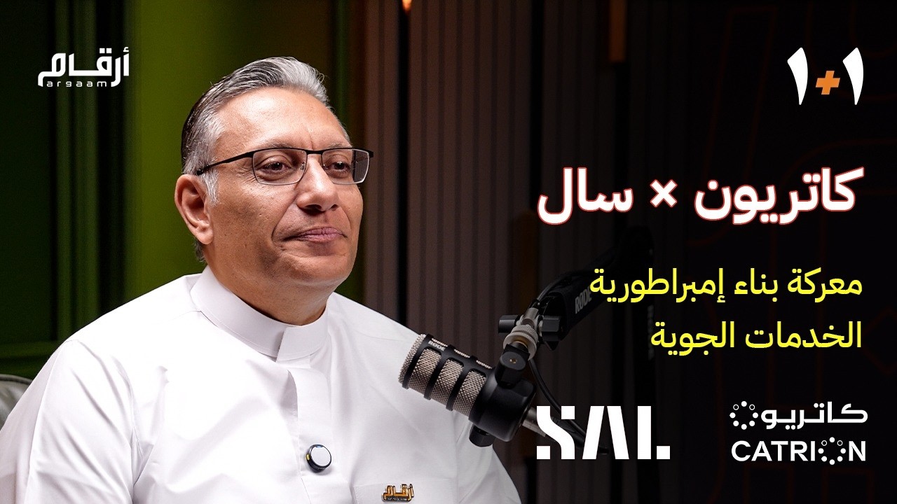 كاتريون × سال - معركة بناء إمبراطورية الخدمات الجوية ✈️📦 cover art
