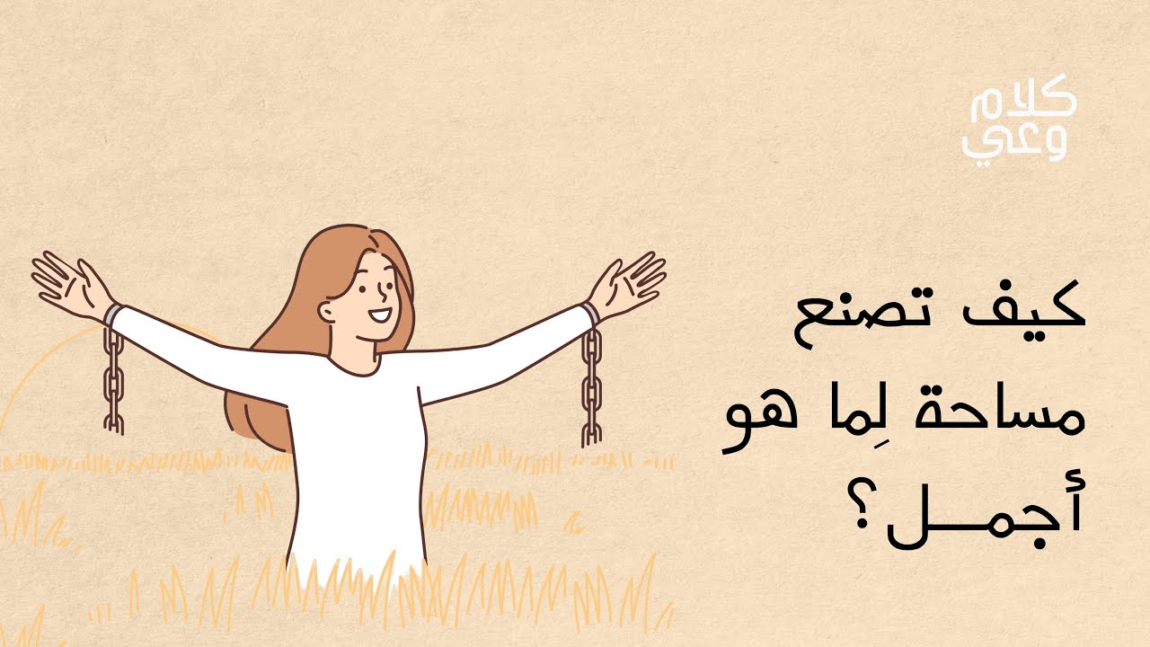 القوانين الروحانية السبعة للنجاح: قانون الإنفصال cover art