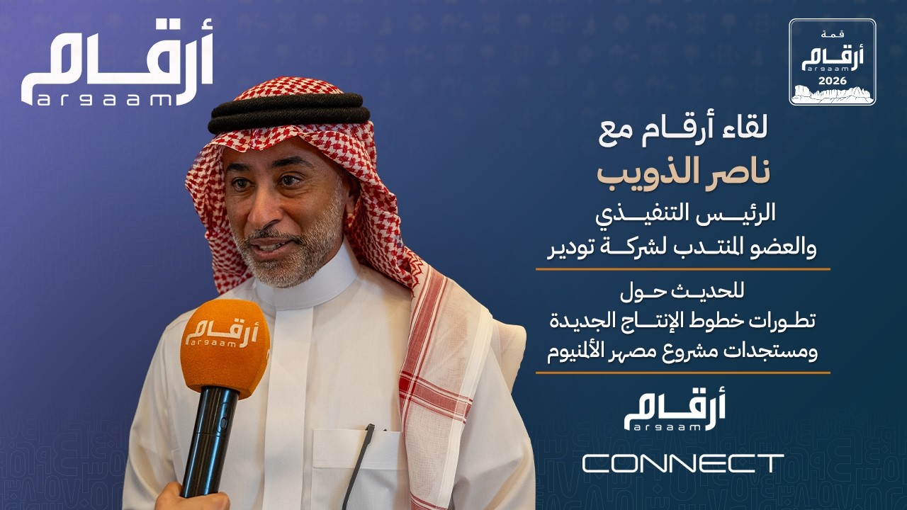 الرئيس التنفيذي لـ تدوير يكشف لـ أرقام مستجدات خطوط الإنتاج ومشروع مصهر الألمنيوم cover art