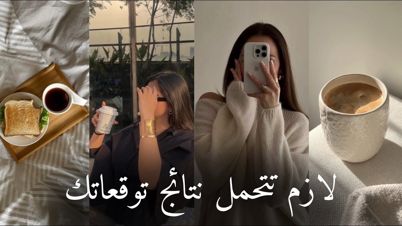 لازم تتحمل نتائج توقعاتك #اكسبلور #بودكاست  cover art