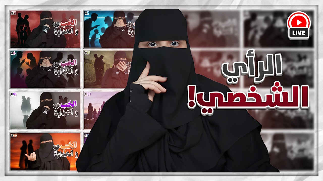 الرأي الشخصي عن قصة مزنه وزايد ..!! cover art