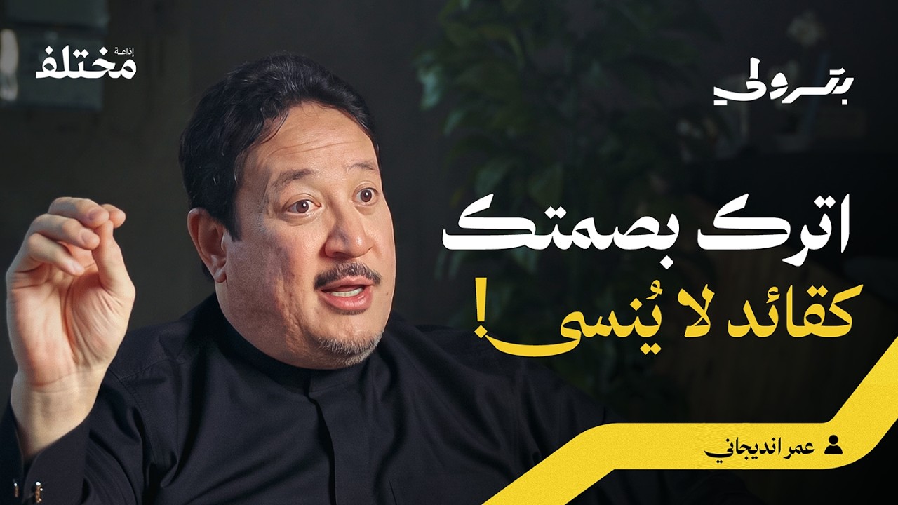 كيف تقود 4 أنماط مختلفة من البشر دون أن تفقد السيطرة | بودكاست بترولي cover art
