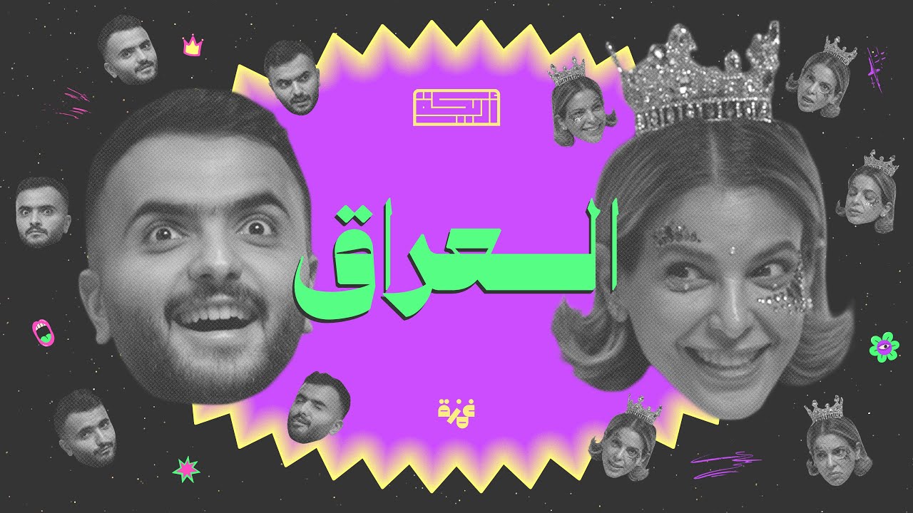 بودكاست أريـــكة # 427 - الحضارة السومرية + البابلية cover art