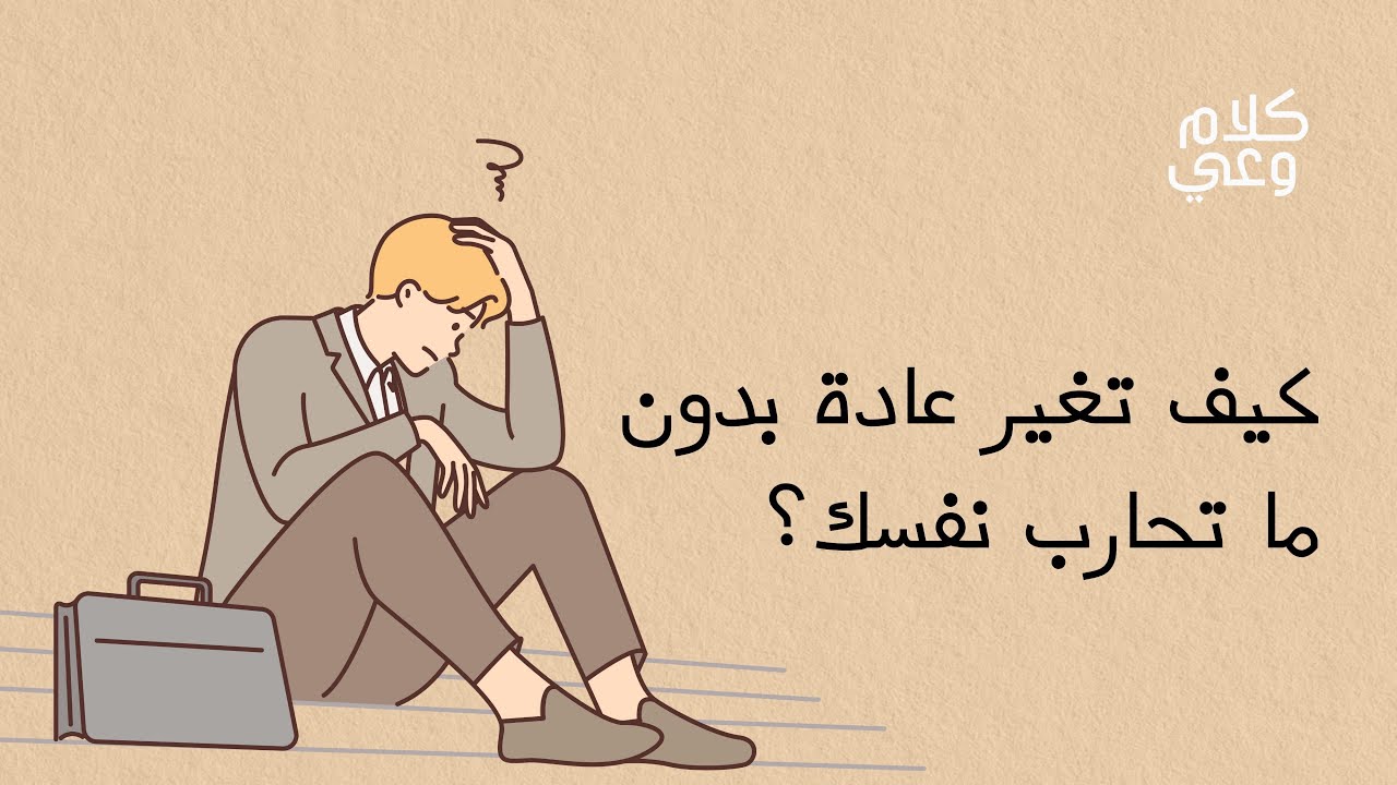 كلام وعي