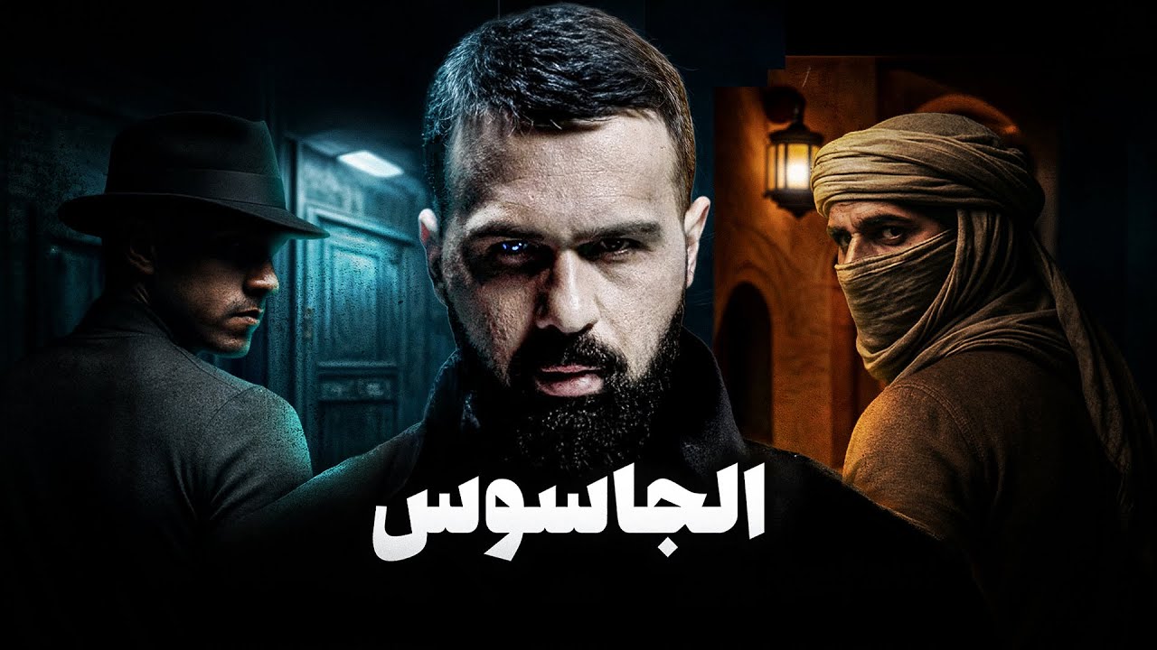 هكذا بدأت قصة الجاسوس - حسن هاشم cover art