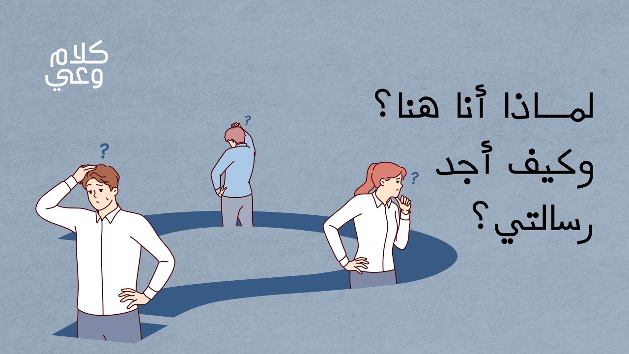 القوانين الروحانية السبعة للنجاح: قانون الدارما (رسالتك في الحياة) cover art