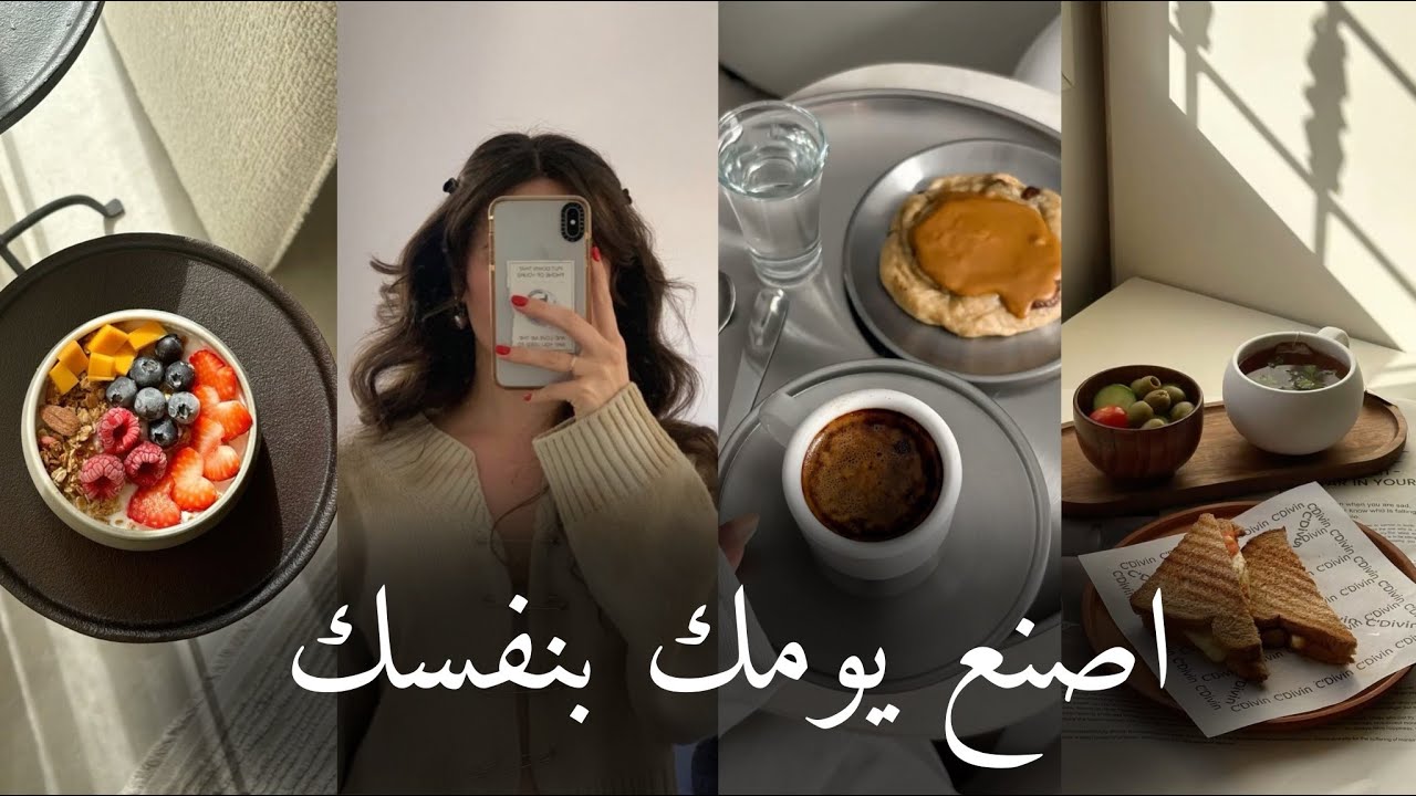 اصنع يومك بنفسك #بودكاست #اكسبلور  cover art