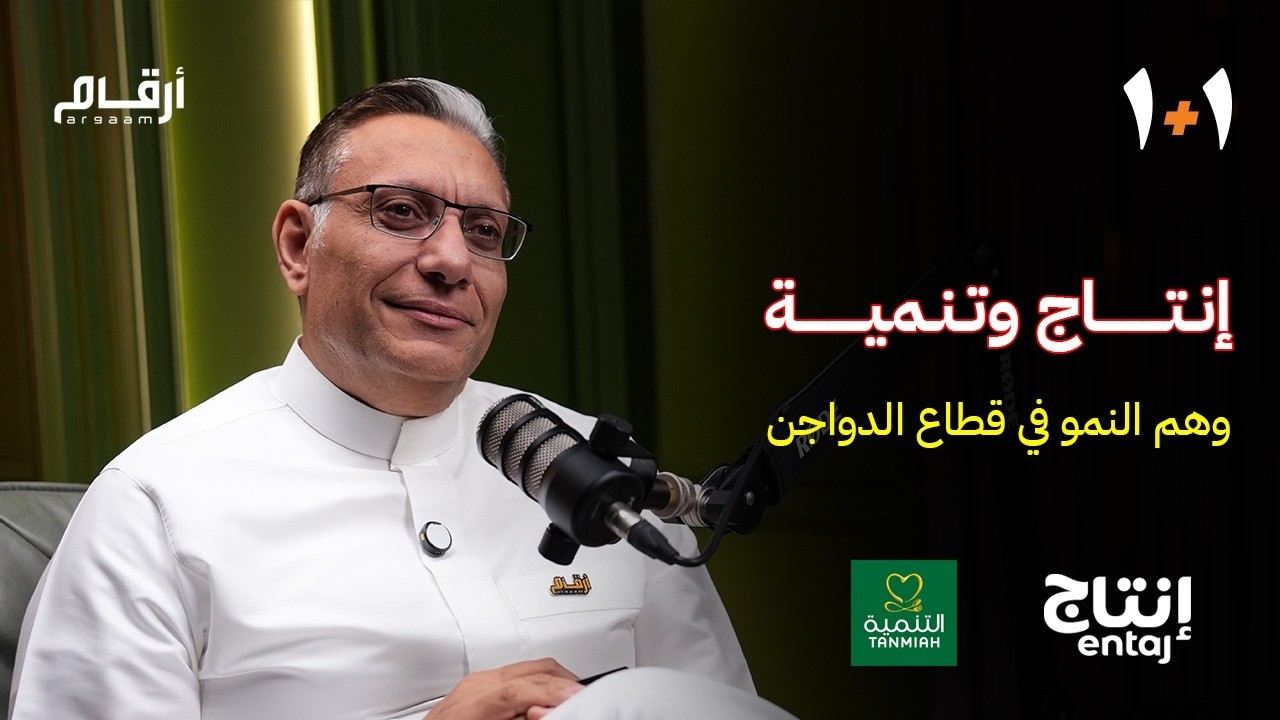 إنتاج وتنمية: وهم النمو في قطاع الدواجن cover art