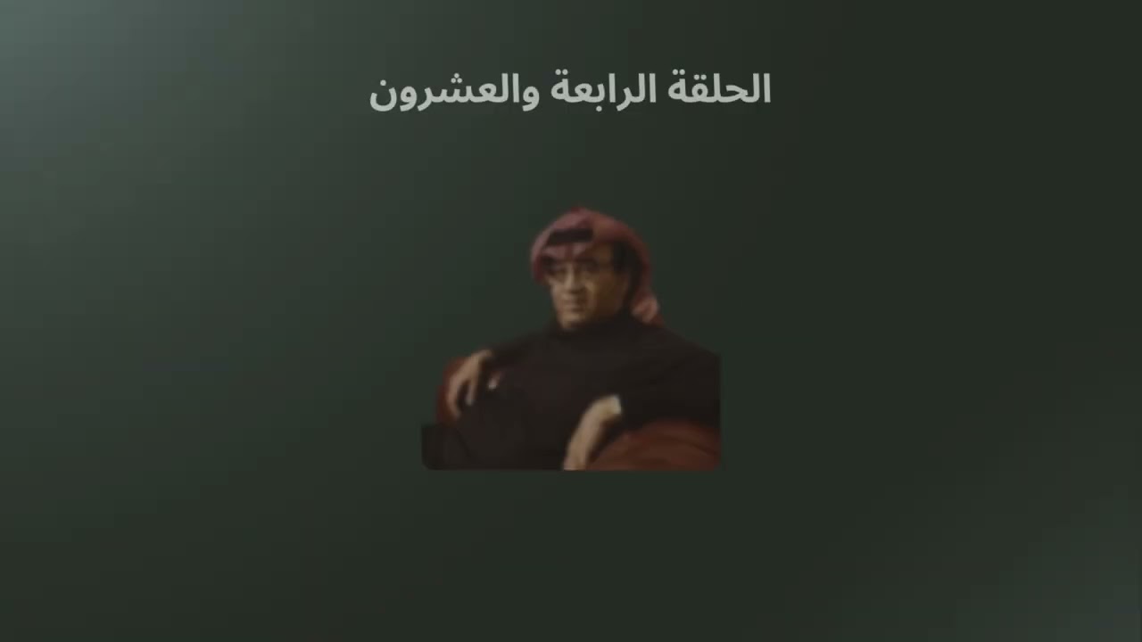 مفترق طرق cover art