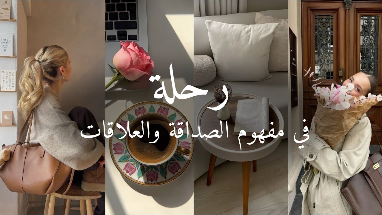 #بودكاست_سوان ( كن صديقي )