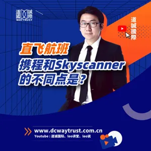 EP88 當你有一本可以免簽很多國家的護照,用這個軟件製定出行計劃才是最全面便捷的! cover art