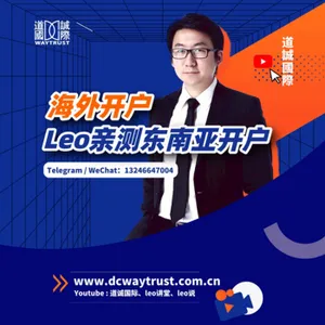 EP42 泰國,新加坡,香港銀行開戶各有什麼優劣勢? Leo親自人肉測試講講不同! 第一集 cover art