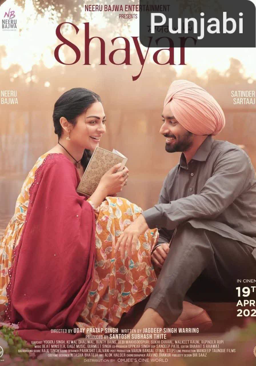 Shayar [Punjabi]