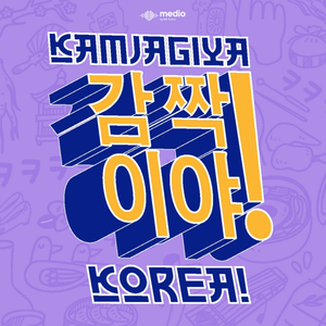 Ngidol Semaunya di Kamjagiya Korea cover art