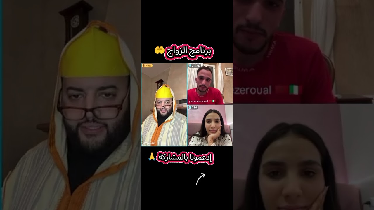 برنامج الزواج #المغرب🇲🇦تونس🇹🇳الجزائر🇩🇿 #فرنسا🇨🇵_بلجيكا🇧🇪_المانيا🇩🇪_اسبانيا🇪🇸 #morocco #الفقيه #زواج cover art