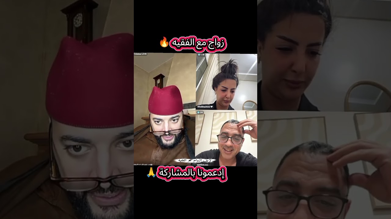 برنامج الزواج #المغرب🇲🇦تونس🇹🇳الجزائر🇩🇿 #فرنسا🇨🇵_بلجيكا🇧🇪_المانيا🇩🇪_اسبانيا🇪🇸 #morocco #الفقيه #زواج cover art