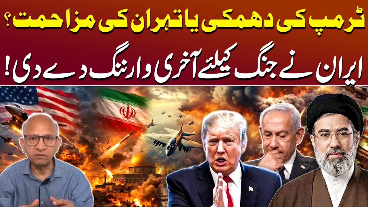 Middle East Crisis | Iran Issues FINAL Warning On Hormuz | US War Escalates | Saqlain Imam Podcast cover art