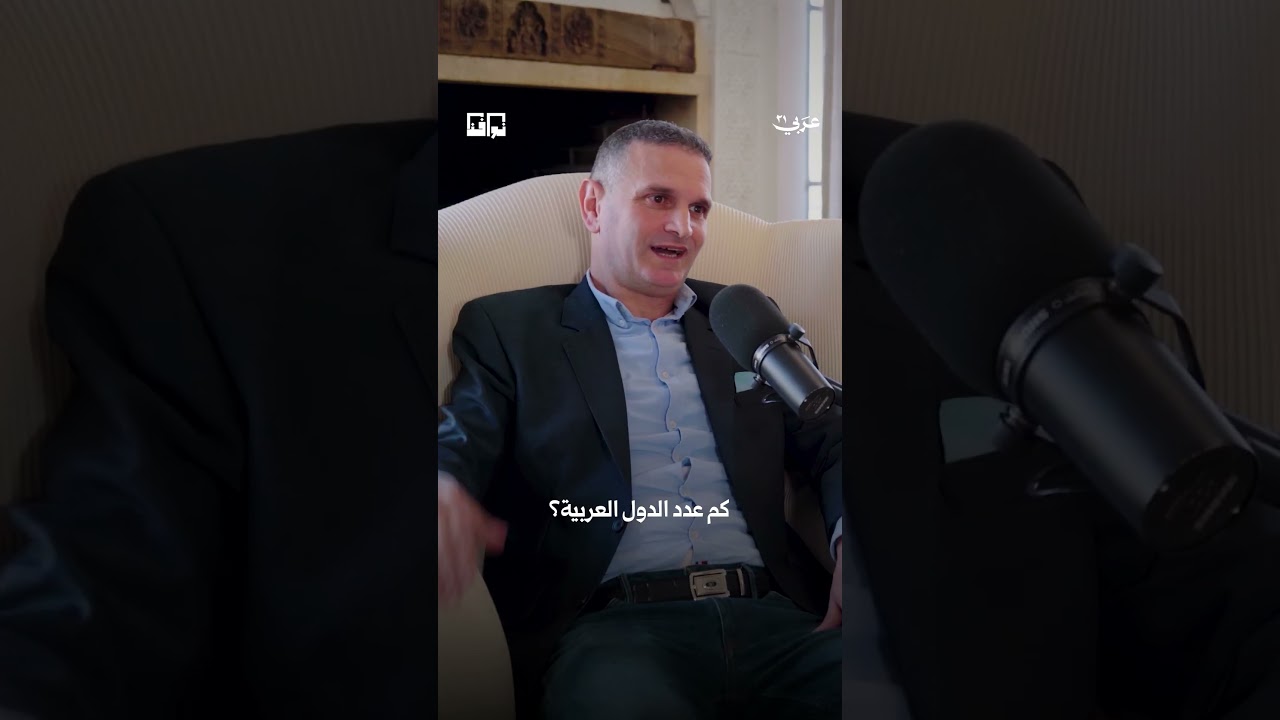 لماذا يصون الإسبان تراثًا عربيًا هجره العرب؟ | ديوان الأندلس cover art