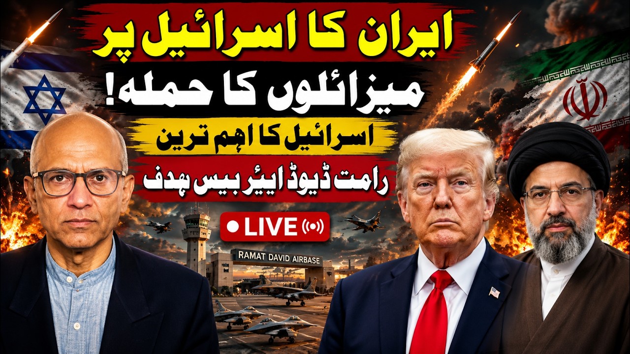 Ceasefire in Danger? Iran–Israel Tensions Rise Again | LIVE Analysis [ Saqlain Imam cover art