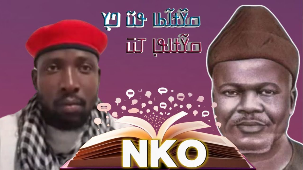 N'KO Lesson 5: Dive into Advanced Methods cover art