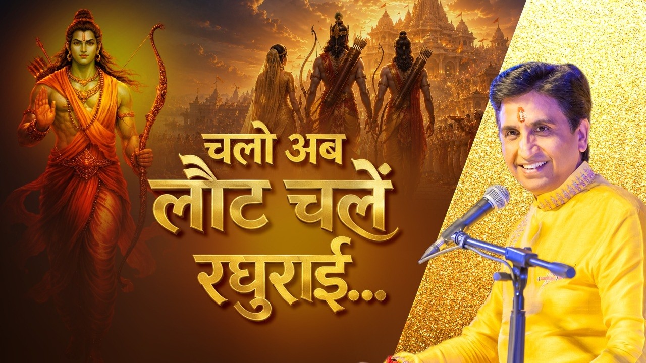 Apne Apne Ram aur Shyam