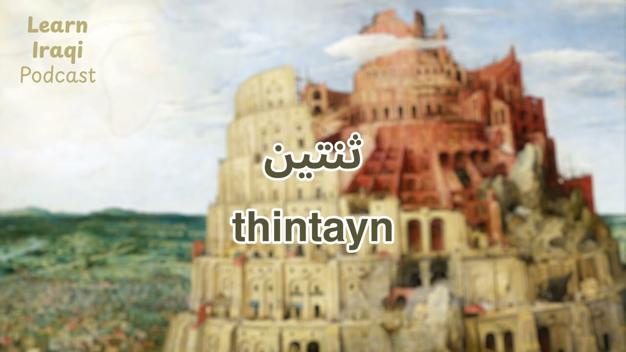 How to ask questions in Iraqi Arabic (part 3)