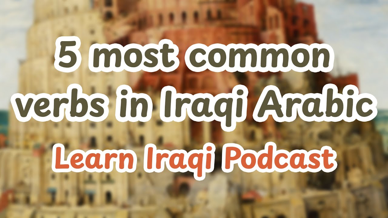 5 most common verbs in Iraqi Arabic