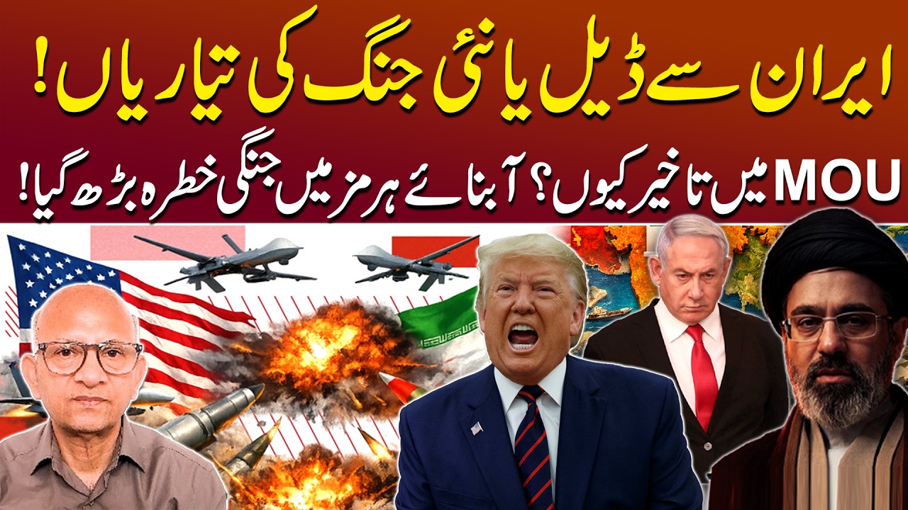 Trump’s Iran MoU Stuck: Peace Deal, War Trap or Netanyahu’s Hidden Game? | Podcast With Saqlain Imam cover art