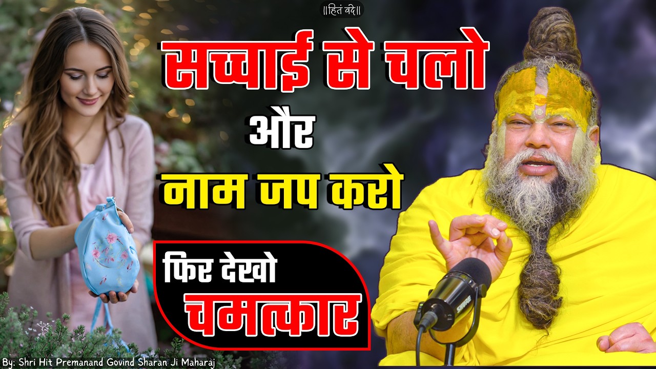 Sadhan Path