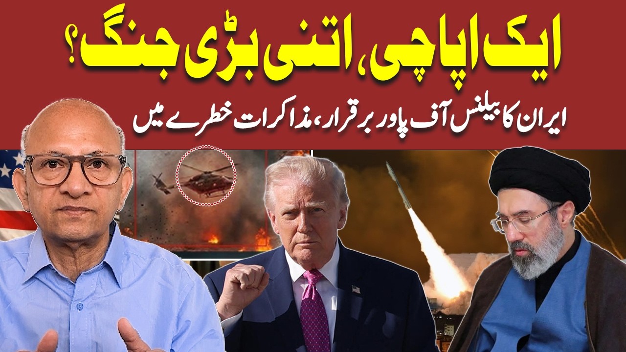 Iran’s Retaliation Shakes the Middle East! | Latest Updates on Iran-US Conflict | Saqlain Imam cover art