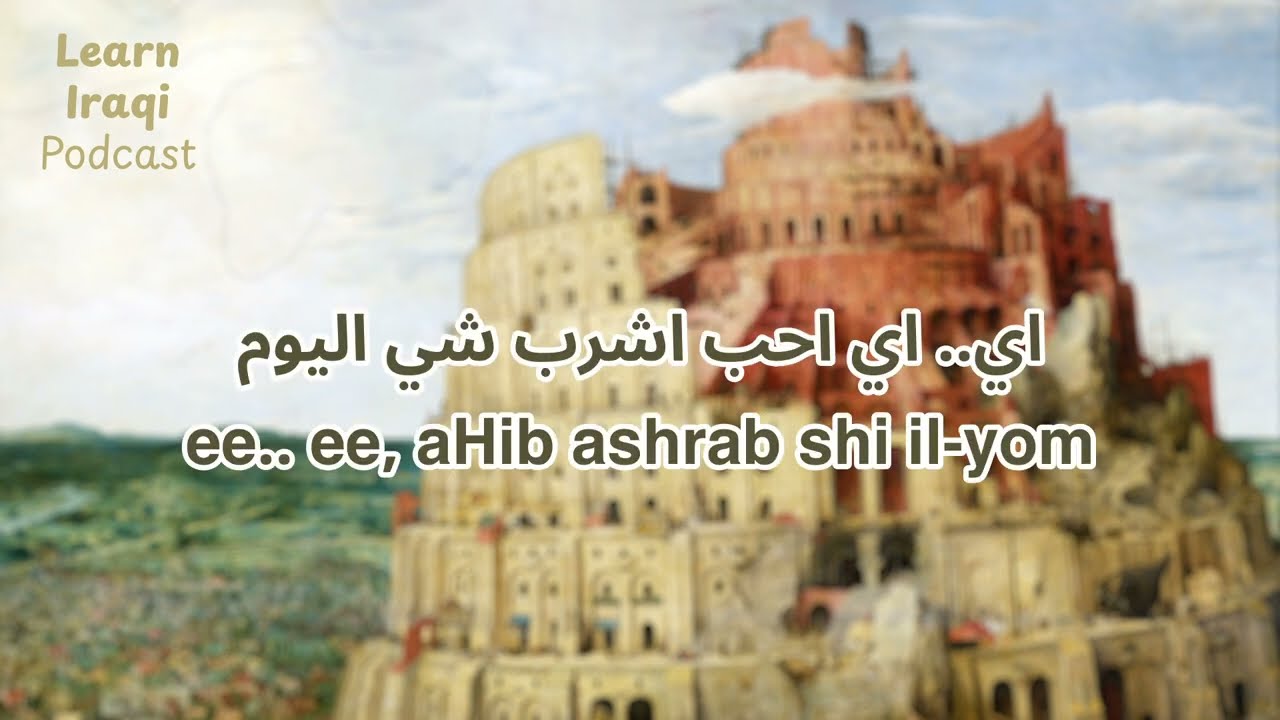 How to ask questions in Iraqi Arabic (part 2)