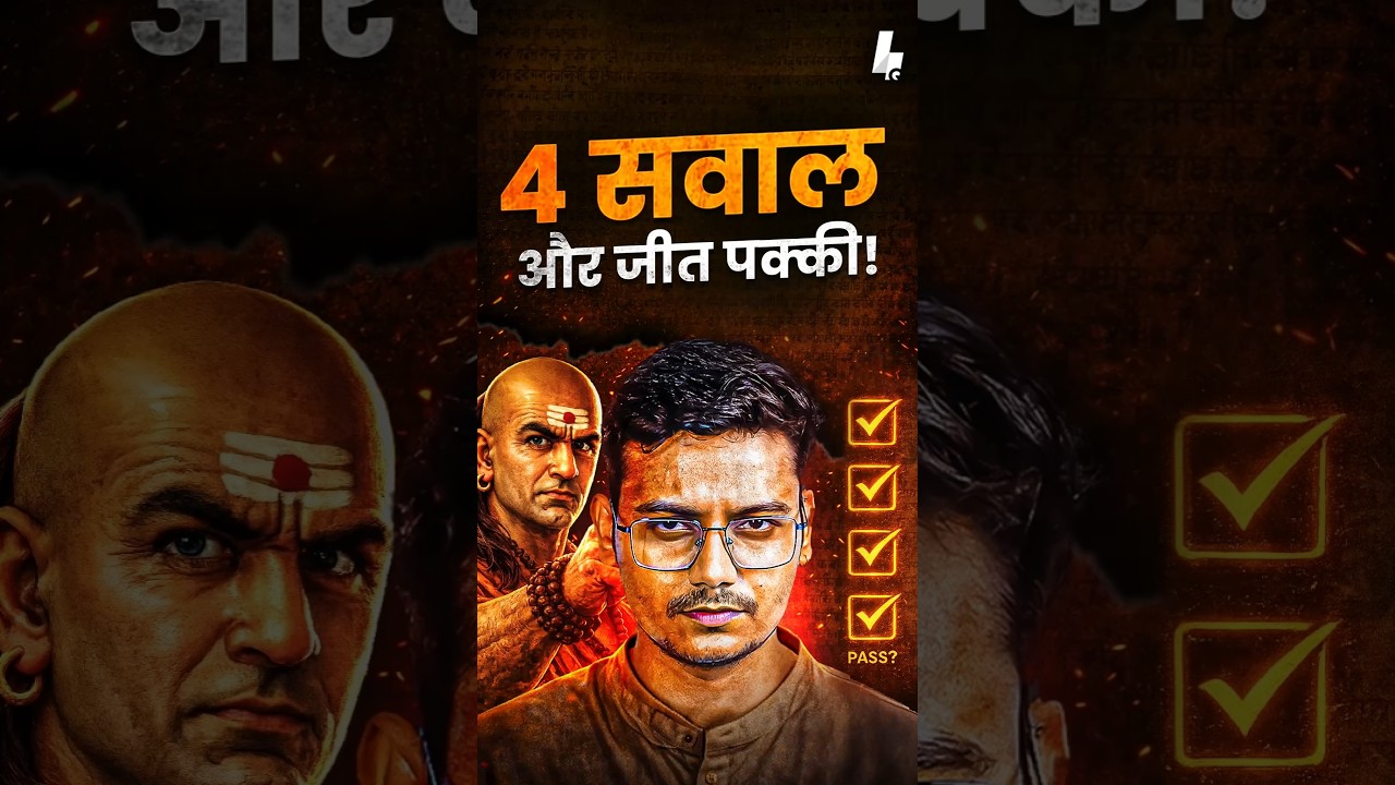 Chanakya’s 4 Questions to Success!🏆#winner #mindset #chanakya cover art