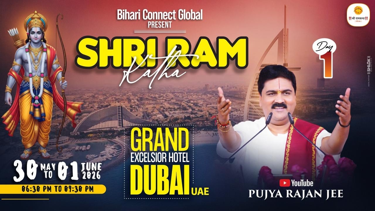 Live ✅ Shri Ram Katha | Pujya Rajan Jee | Sri Ram Katha Mahima | Dubai UAE | Day 01 cover art
