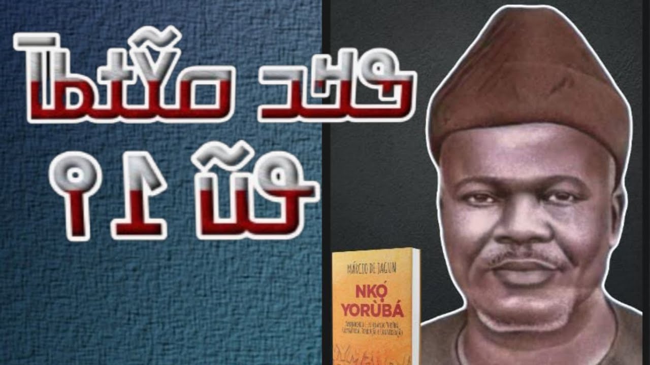Nko Alphabet Mastery Uncovered part 1 cover art