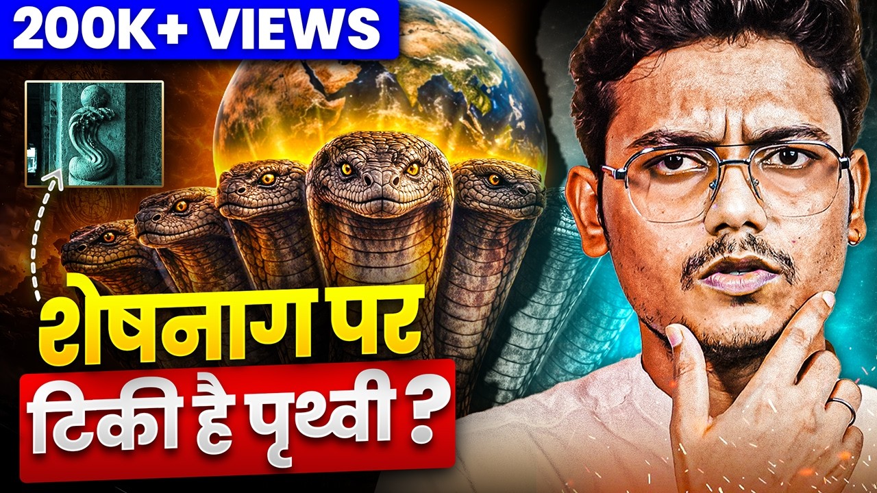 Sheshnag Holding Earth? 😳 Hindu Myth Exposed! | Hyper Quest cover art