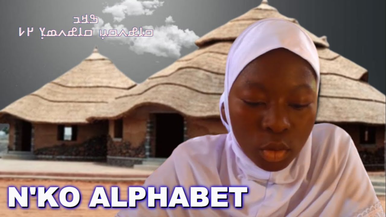 N'KO Alphabet (2) Revelation: 27 Letters,, part 2 cover art