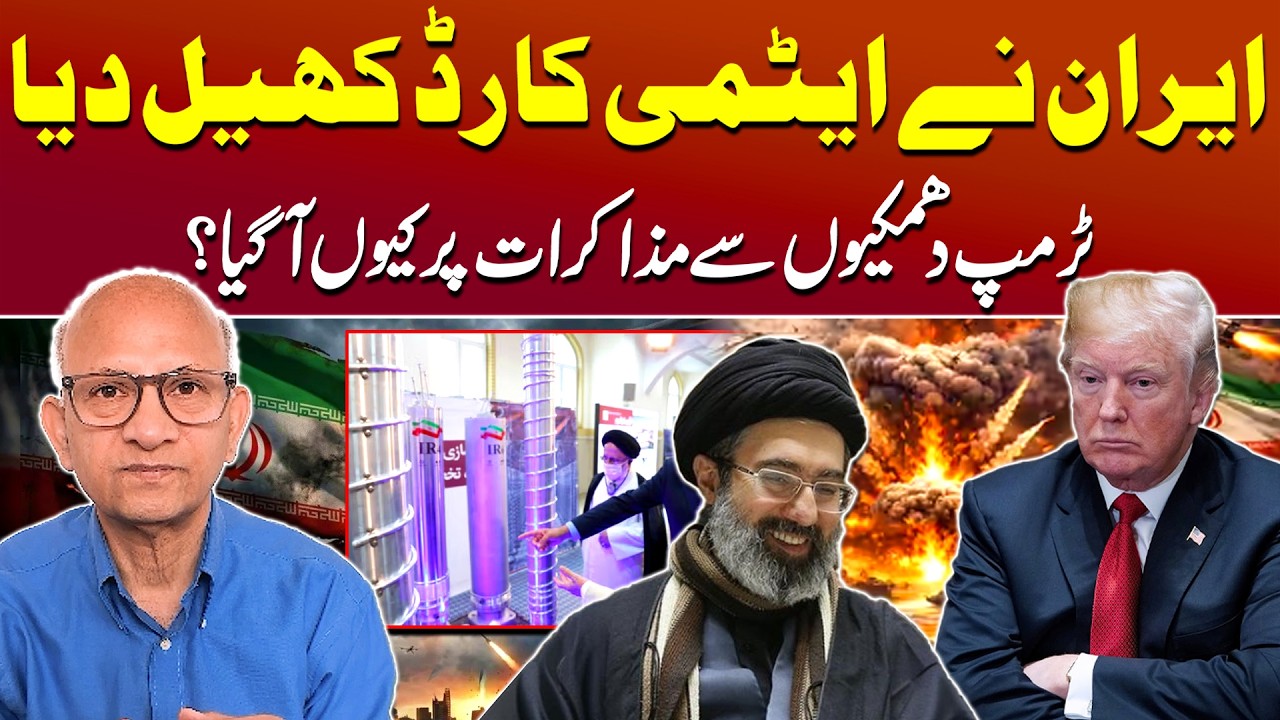US–Iran Tensions Rise: Iran’s Nuclear Threat Pushes Trump Toward Talks | Podcast With Saqlain Imam cover art