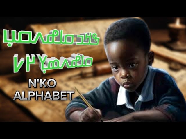 N'KO Alphabet ( 1) Revelation: 27 Letters & Right-to-Left Start! cover art
