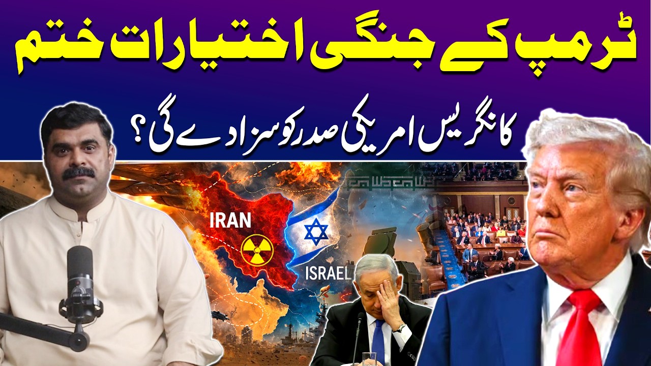 Congress Moves to End Trump’s War Powers | Could the President Face Punishment? | Akmal Soomro cover art