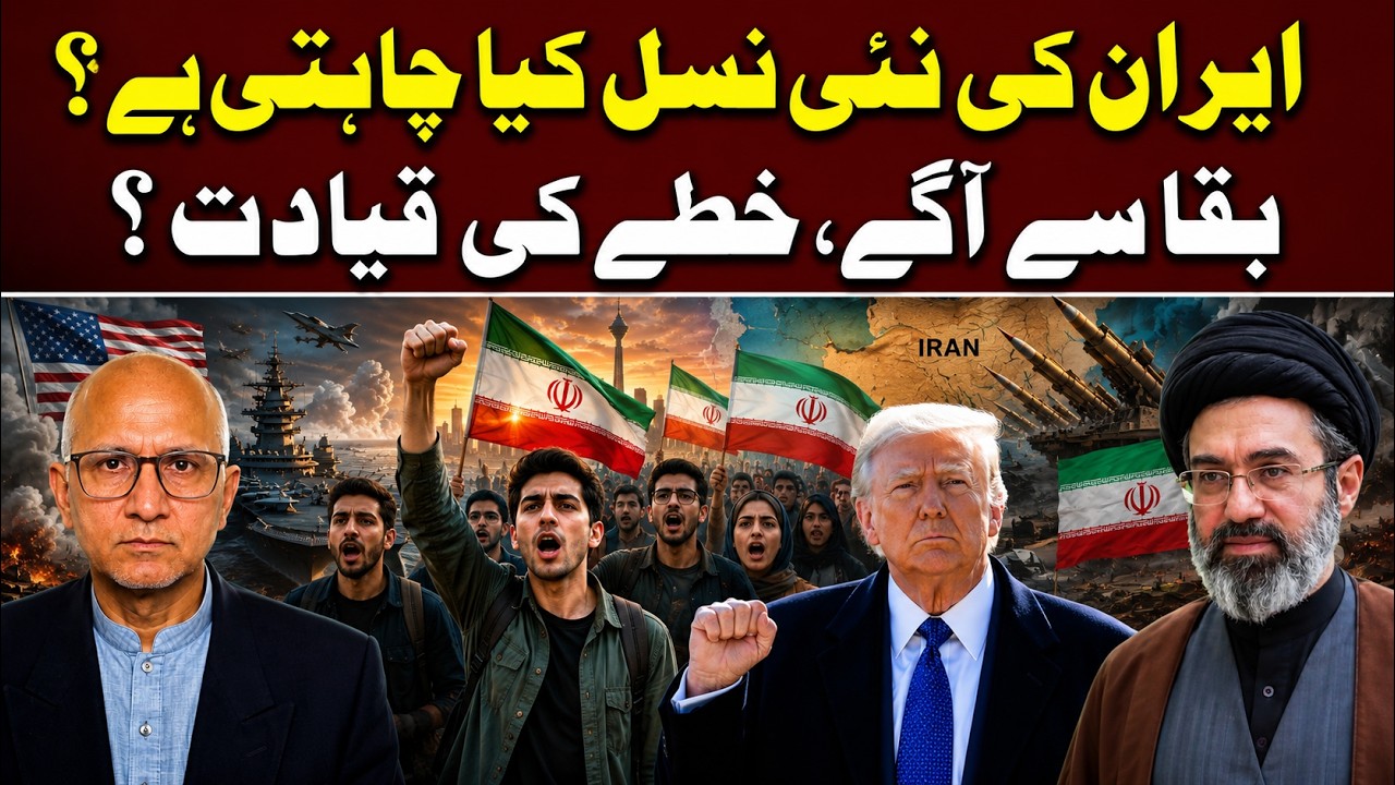 Iran’s New Power Game: Survival Is Over, Regional Dominance Begins? [ Saqlain Imam cover art