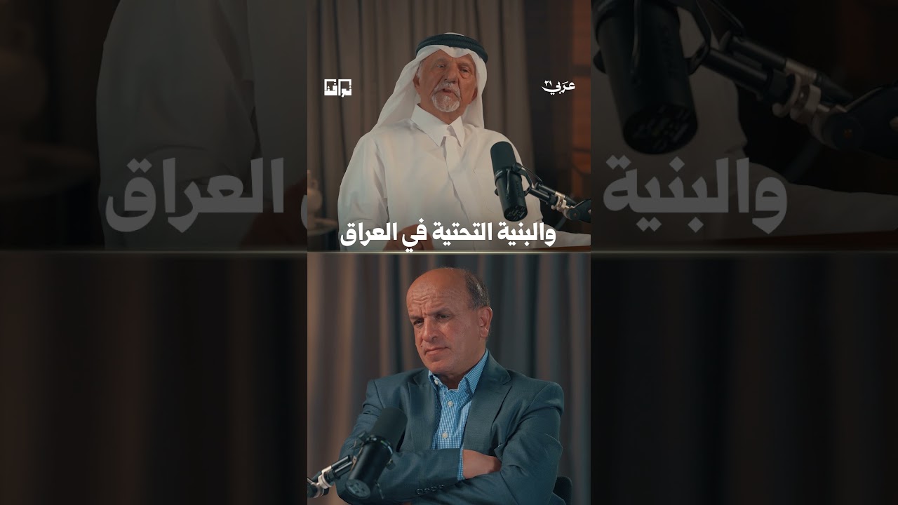حرب الخليج… متى تحولت من تحرير الكويت إلى تدمير العراق؟ | بودكاست الرحلة cover art