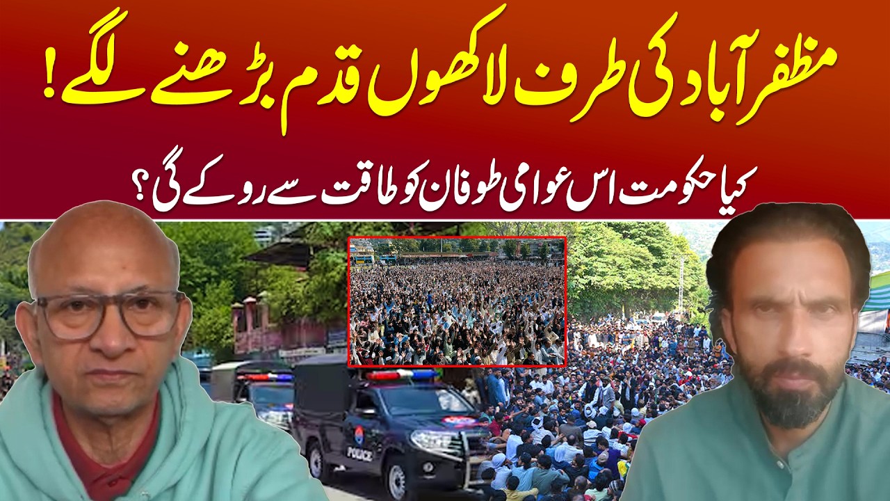 Azad Kashmir Crisis Explodes | Refugee Seats Controversy Sparks Political Storm | Saqlain Imam cover art