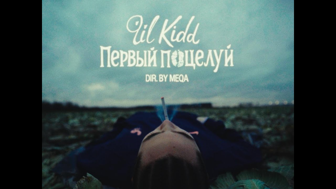 lil Kidd